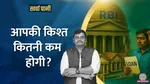RBIs Repo Rate Cut Will Impact Your EMI