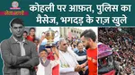 Neta Nagari Bengaluru Stampede