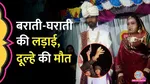 Bride Tries to Save Bleeding Groom