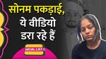 raja raghuvanshi and sonam
