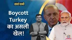 India-Turkey Trade