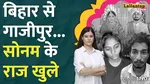 Sonam Raghuvanshi Murder Plot
