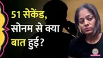 Sonam Raghuvanshi Murder Case