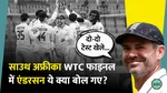 james anderson big statement on south african team before wtc final rsa vs aus