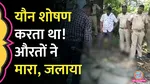 odisha women kill and burn man over sexual abuse allegations