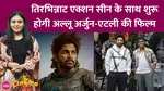 allu arjun, atlee