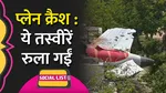 ahmedabad plane crash 2025