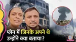 Ahmedabad Plane Crash