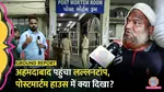 people searching for their beloved ones mortal remains at hospital ahmedabad plane crash