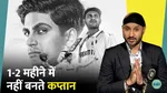 Former India Spinner Harbhajan Singh On Shubhman Gill As Indian Test Team Captain
