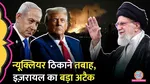 Israel Attack On Iran: targeting its nuclear plant and military sites