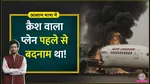 Aasan Bhasha Mein: Controversial Story Behind The Boeing 787