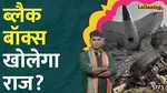 Ahmedabad Plane Crash