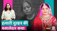 sonam raja raghuvanshi case honeymoon raj kushwaha