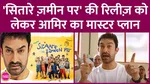aamir khan changes decision on limited release of sitaare zaameen par
