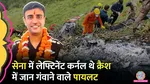 Aryan Aviation helicopter traveling from Kedarnath Dham to Guptkashi crashed in the forests of Gaurikund