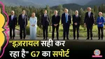 israel iran conflict joint statement by g7 leaders