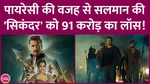Salman Khan Sikandar Hit by Piracy