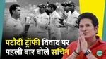 Sachin Tendulkar Reacts to Renaming of Pataudi Trophy
