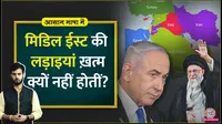aasan bhasha mein lallantop explainer story and history of middle east