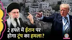 us president donald trump said he will take decision on iran israel within 2 weeks