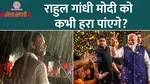 rahul gandhi netanagri