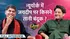 Jaideep Ahlawat Interview