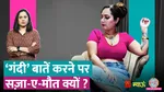 kamal kaur bhabhi case sana yusuf why reel girls are targeted femicide