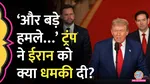 Trump Speech