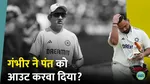 pant loses wicket due to injury dinesh karthik questions indian coach