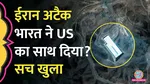 india said claims of us air force using indian airspace for attack on iran are fake