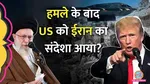 us vice president jd vance said iran message to america after airstrikes on nuclear sites