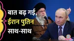 russia president vladimir putin stand on iran israel war us strikes on nuclear facilities