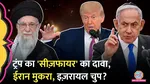 story behind iran israel ceasefire questions on presidents trump claim