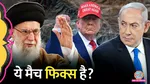 trump khamenei netanyahu geopolitical game iran israel us ceasefire