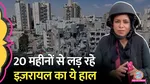 ground report from isrel amid war with hamas and iran