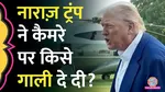 us president donald trump angry over iran and israel over ceasefire violation