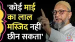 AIMIM Chief Asaduddin Owaisi Raichur Karnataka against Modi government regarding Waqf Amendment Act