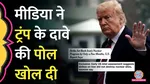 american media debunks donald trumps claim of destroying iranian nuclear sites