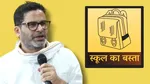 Prashant Kishor, Jan Suraaj Party, Election Symbol, School Bag, Jan Suraaj Party Election Symbol