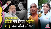 amit shah