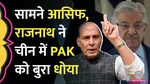defence minister rajnath singh scolds pakistan in sco summit khwaja asif listening operation sindoor