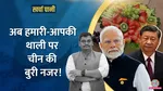 China Stops Fertilizer Supply to India
