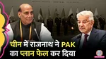 Rajnath Singh Slams Terrorism at SEO