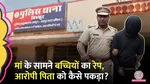 jaipur case