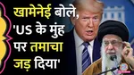 iran supreme leader ayatollah alik hamenei scolds america in x post