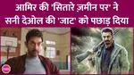 Aamir Khan Sitaare Zameen Par Box Office Collection More Than Sunny Deol Jaat