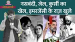 emergency indira gandhi