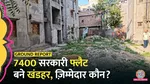 lallantop ground report on jj flats delhi pople living near slum railway track demolition