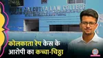 Kolkata gang rape main accused Monojit MISRA Big revelation 